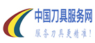 中國刀具服務(wù)網(wǎng)